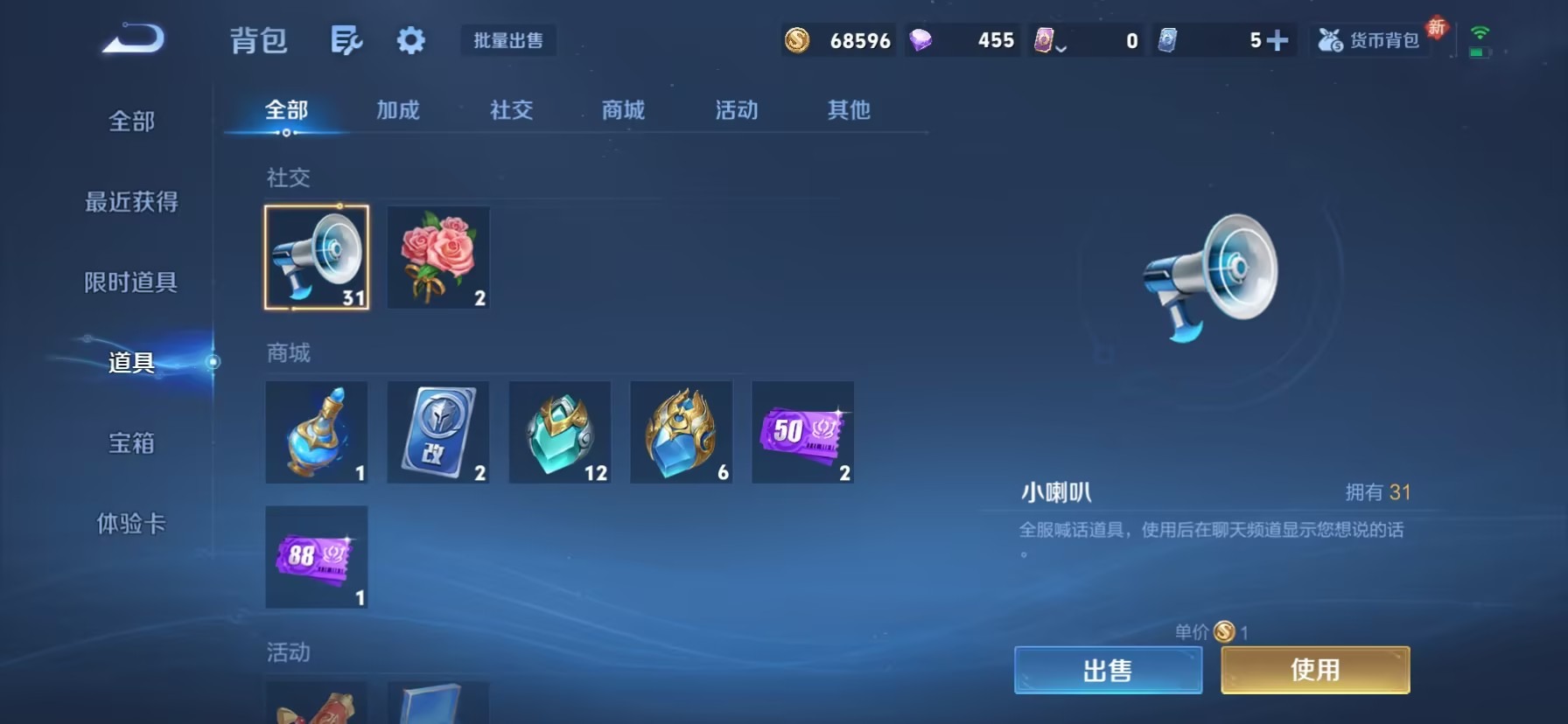 WZLX4257506王者荣耀账号详情图7