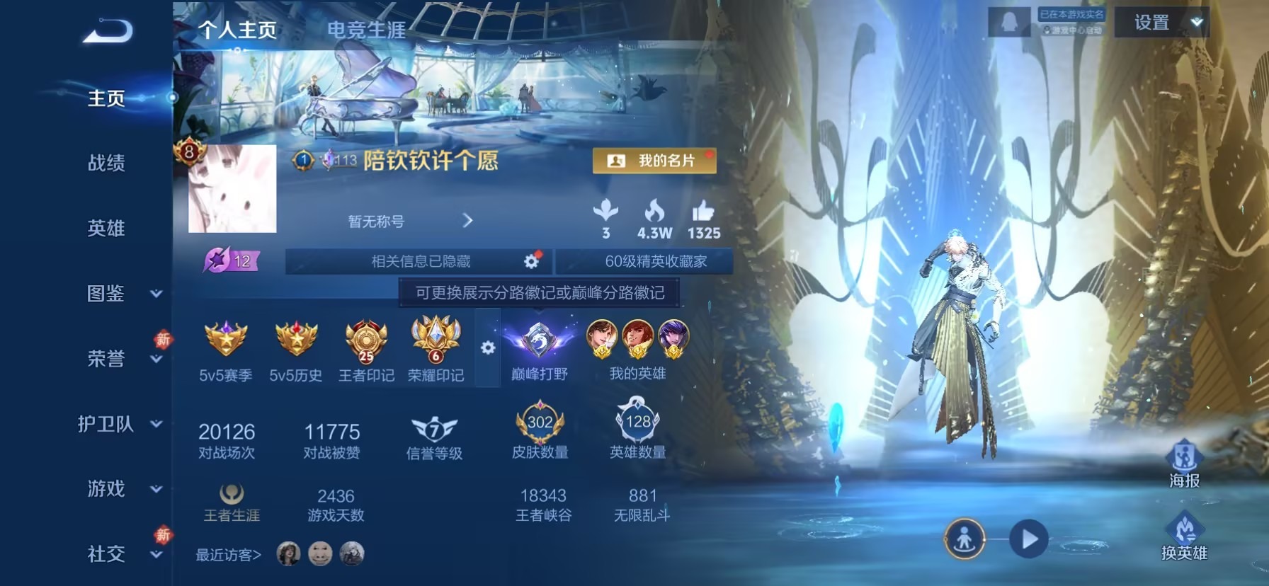 WZLX4257506王者荣耀账号详情图16