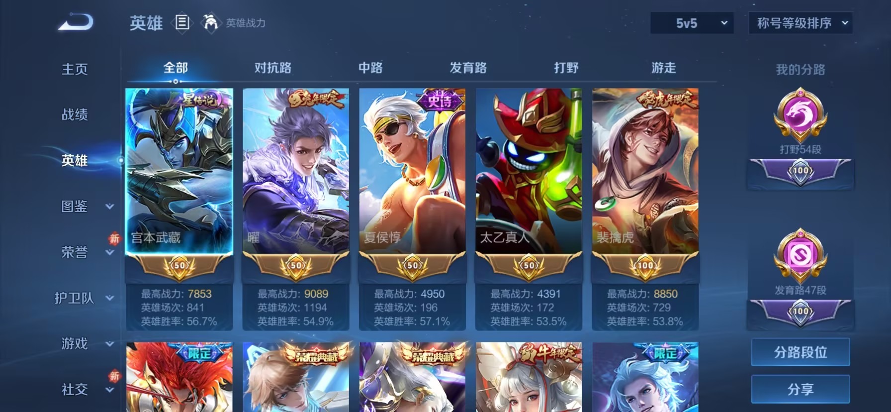 WZLX4284581王者荣耀账号详情图9