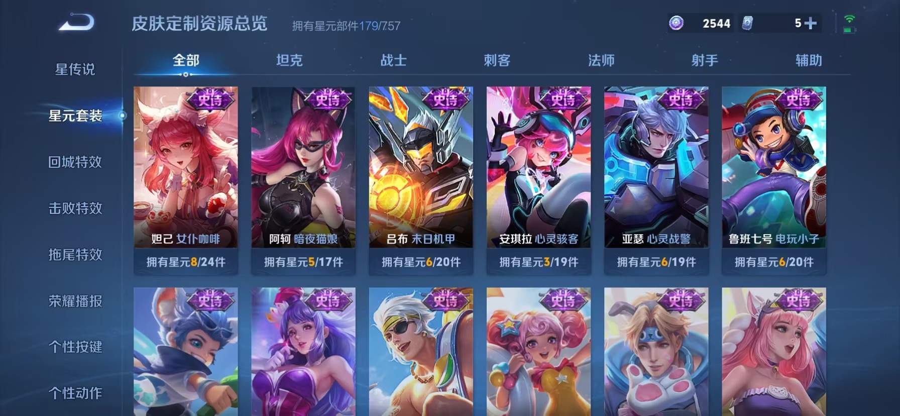 WZLX4284581王者荣耀账号详情图8