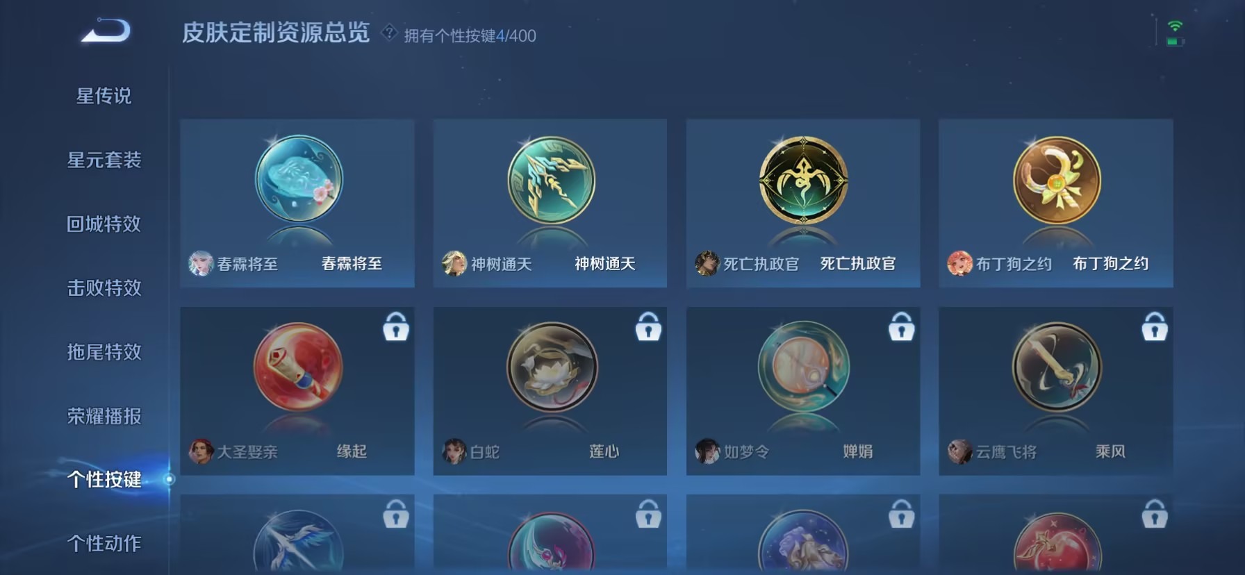 WZLX4284581王者荣耀账号详情图14