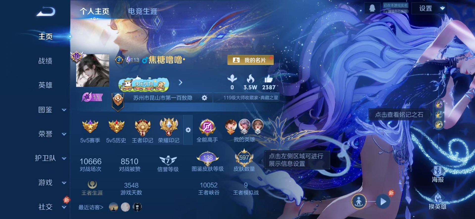 WZQM4257427王者荣耀账号详情图6