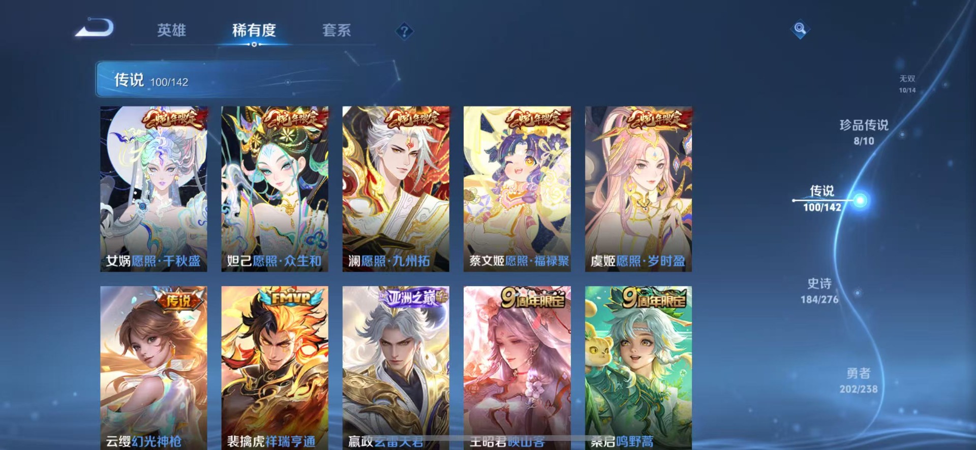 WZQM4257427王者荣耀账号详情图11