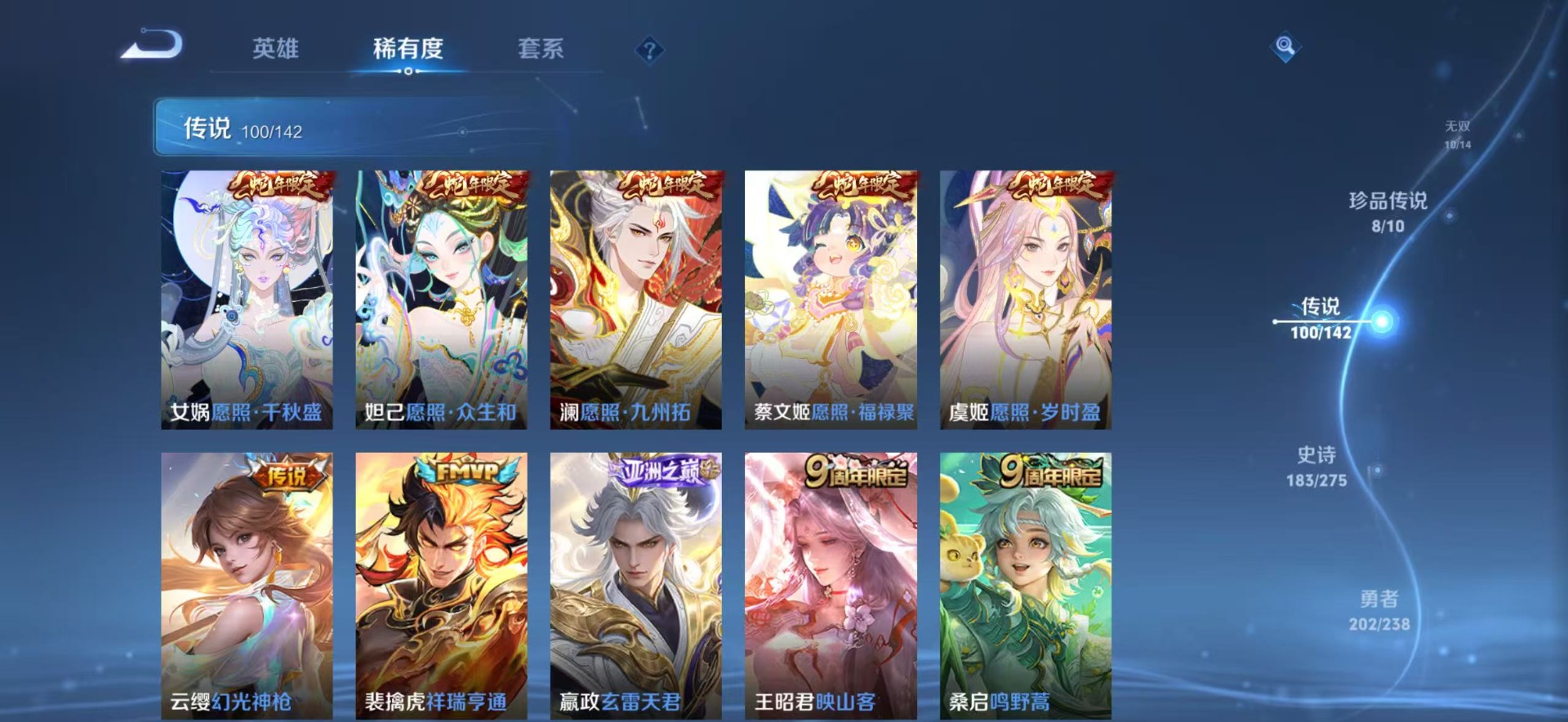 WZQM4257427王者荣耀账号详情图13