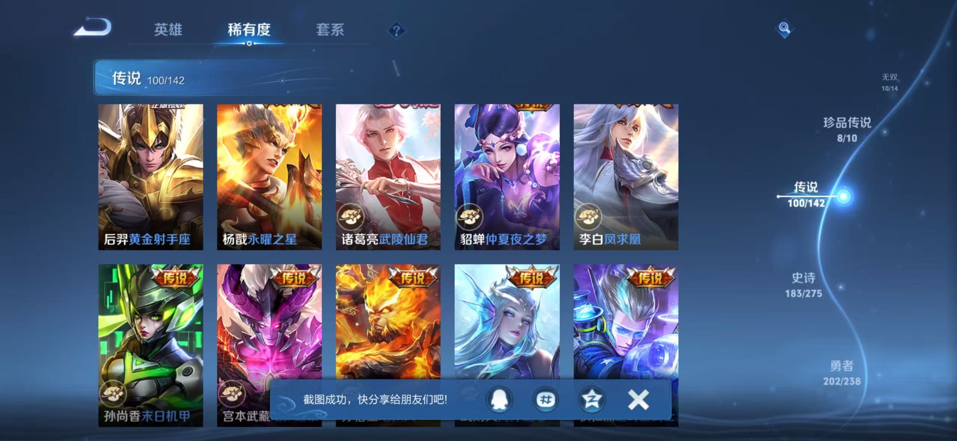 WZQM4257427王者荣耀账号详情图20