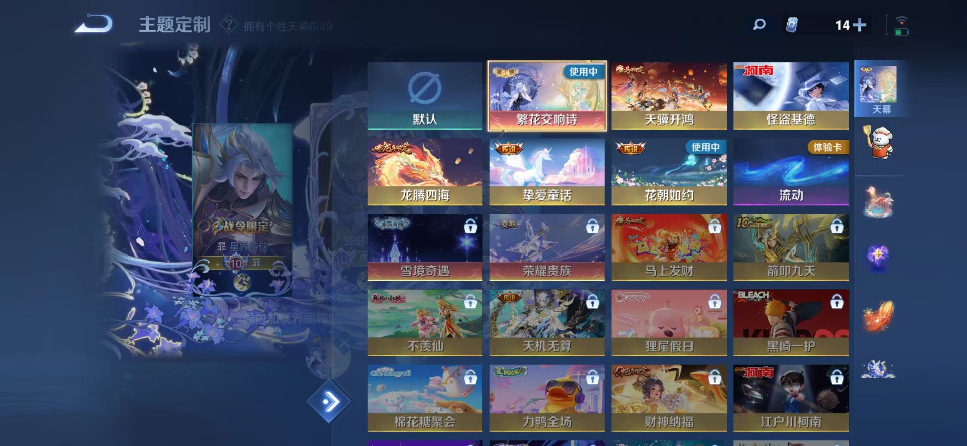 WZQM4257427王者荣耀账号详情图26