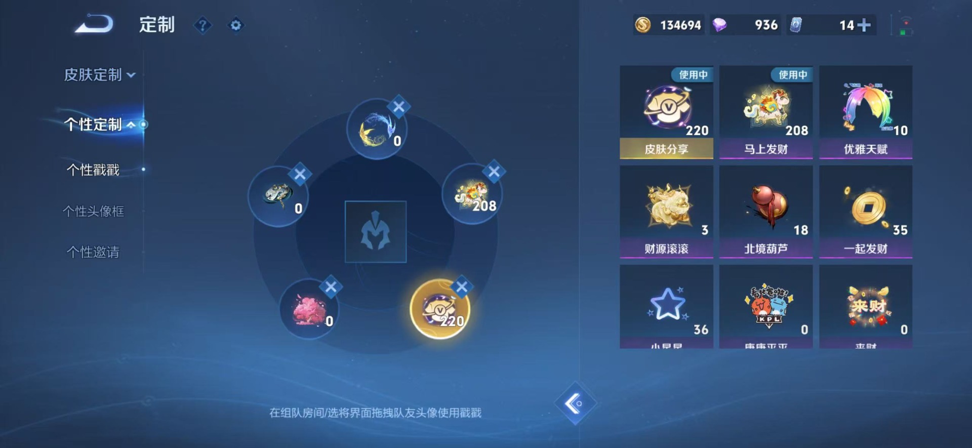 WZQM4257427王者荣耀账号详情图27