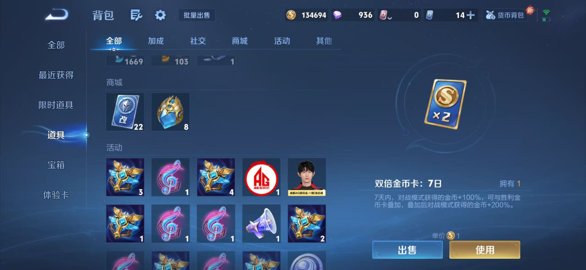 WZQM4257427王者荣耀账号详情图28