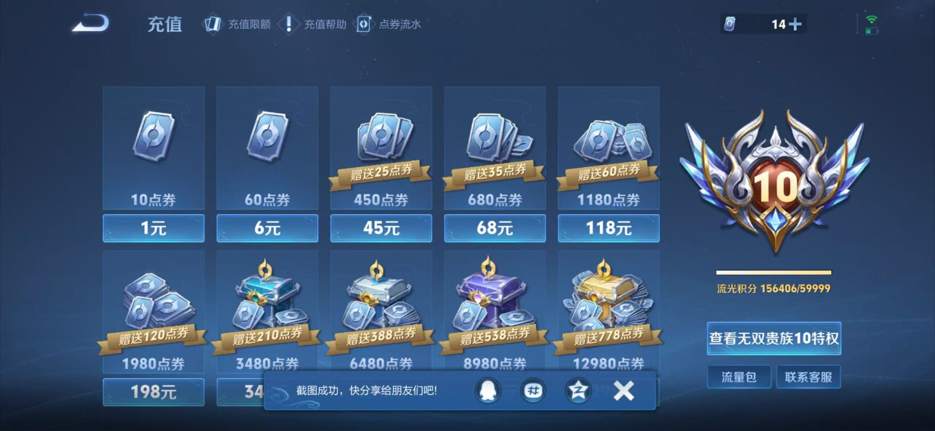 WZQM4257427王者荣耀账号详情图29