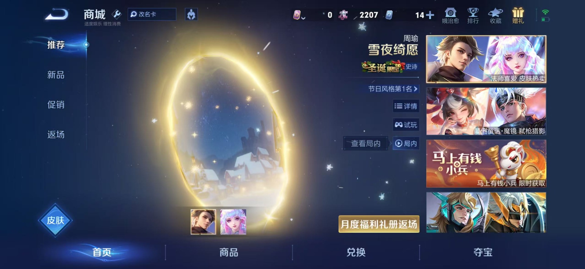 WZQM4257427王者荣耀账号详情图31