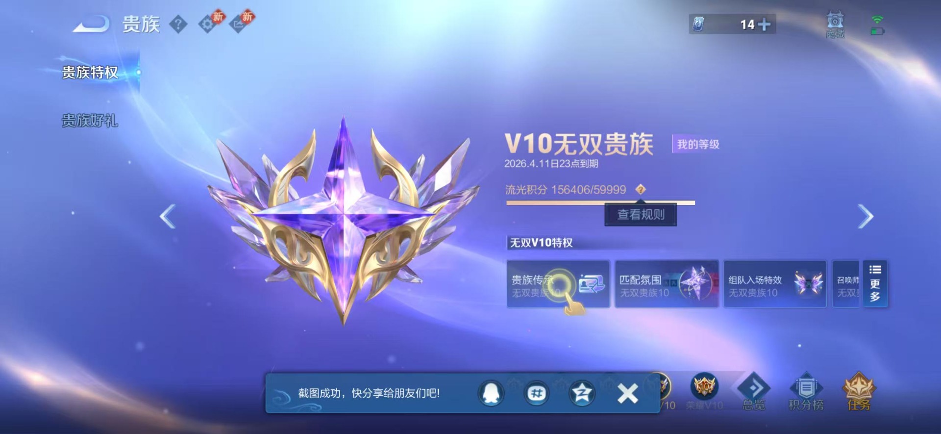 WZQM4257427王者荣耀账号详情图30