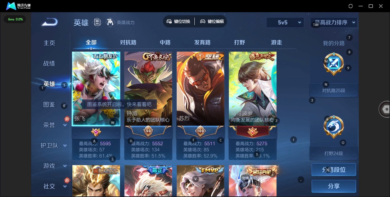 WZLX4257566王者荣耀账号详情图5