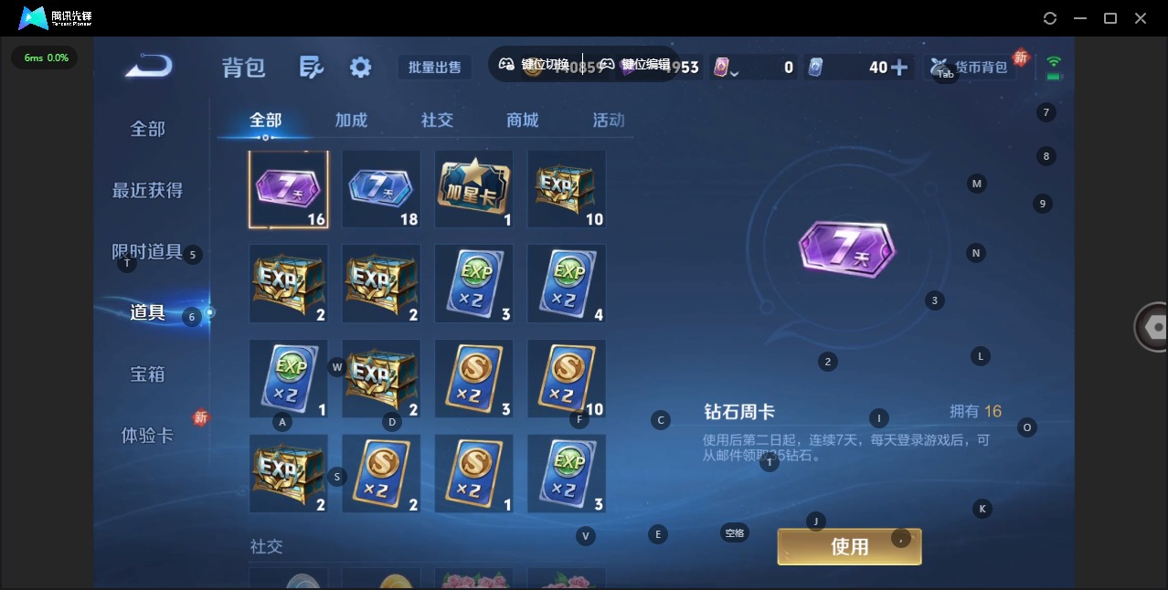 WZLX4257566王者荣耀账号详情图14