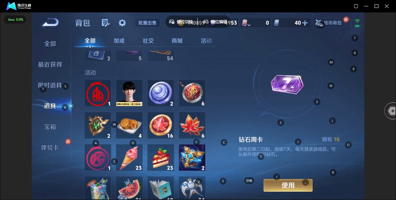 WZLX4257566王者荣耀账号详情图16