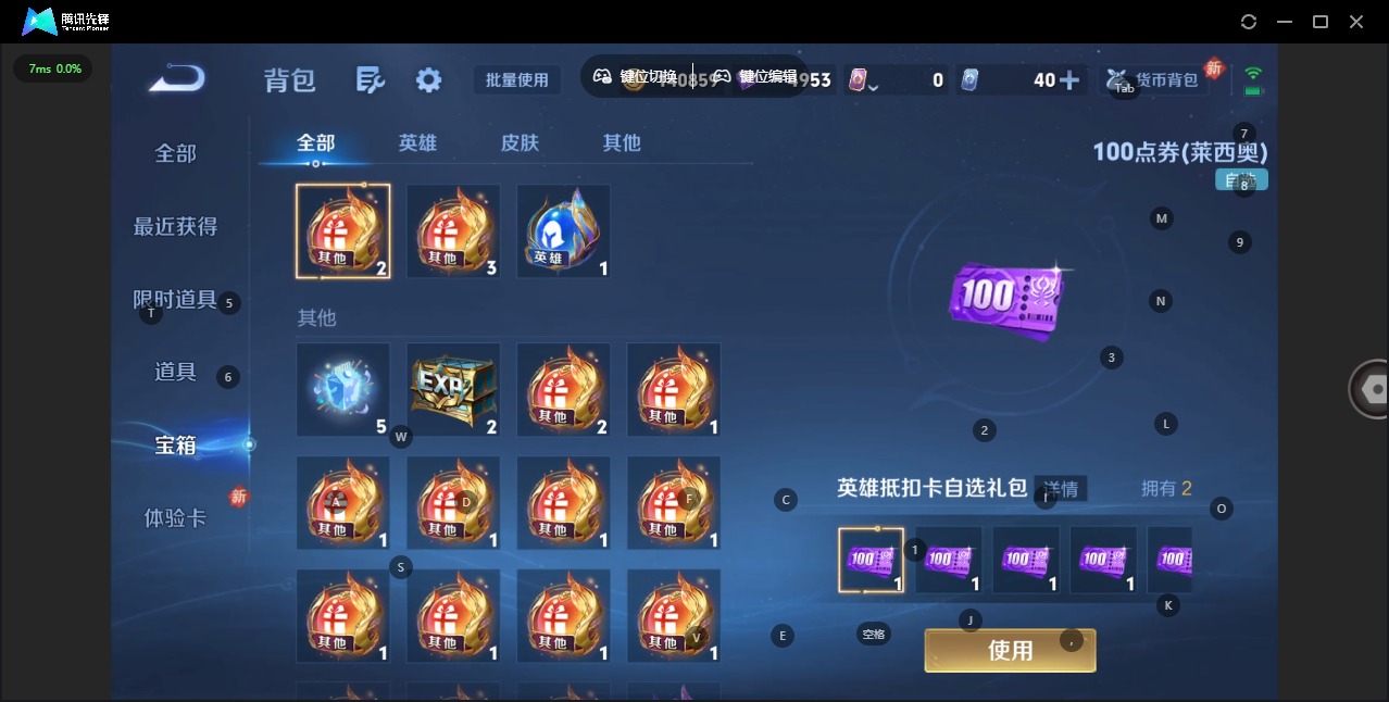 WZLX4257566王者荣耀账号详情图19