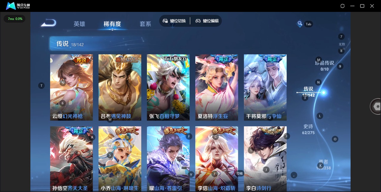 WZQM4275605王者荣耀账号详情图10 WZQM4275605王者荣耀账号详情图10