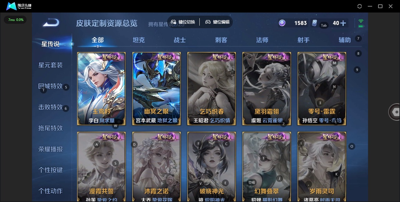 WZQM4275605王者荣耀账号详情图14 WZQM4275605王者荣耀账号详情图14