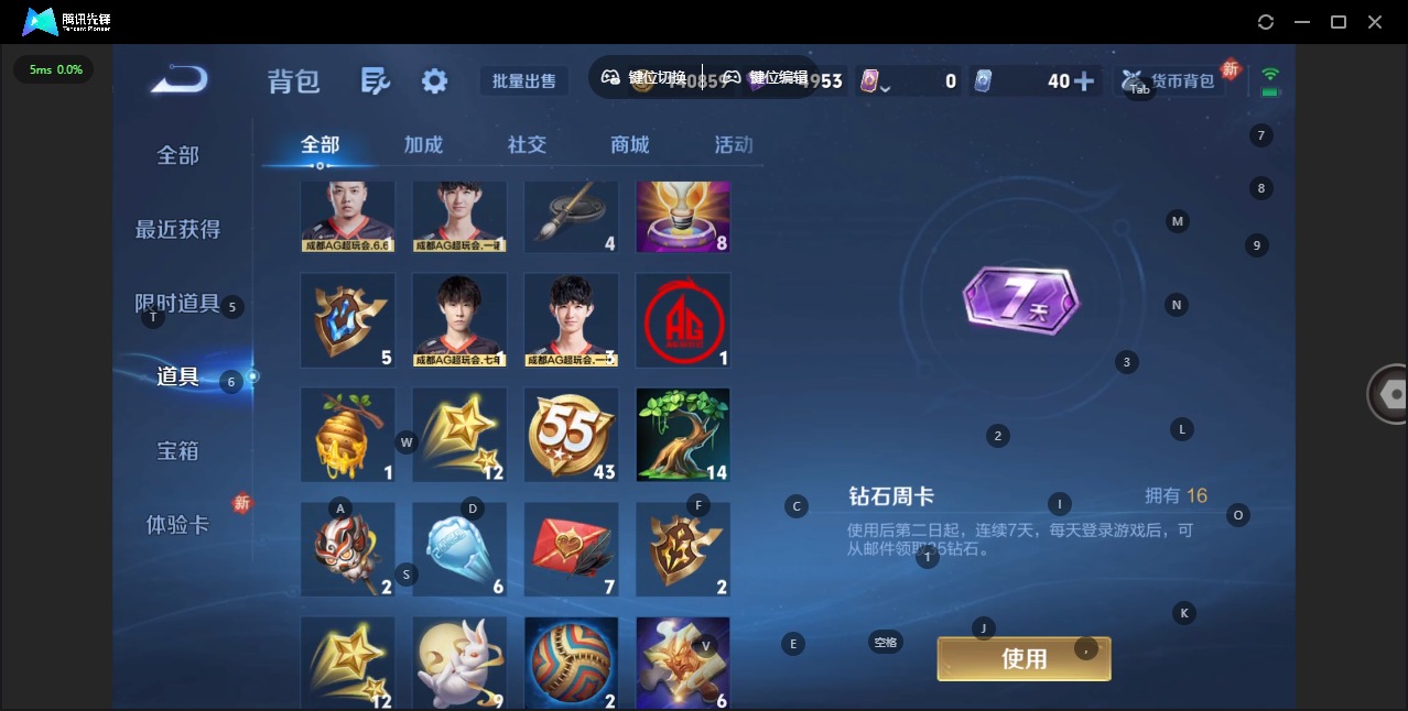 WZQM4275605王者荣耀账号详情图18 WZQM4275605王者荣耀账号详情图18