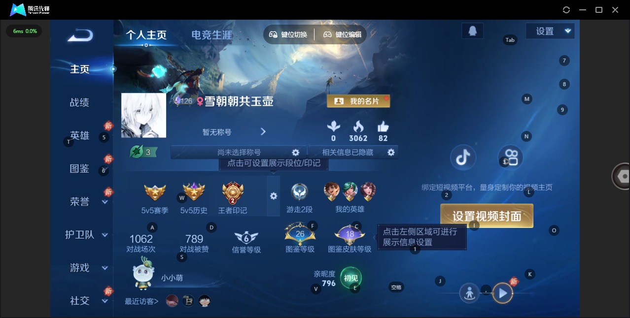 WZLX4257569王者荣耀账号详情图3