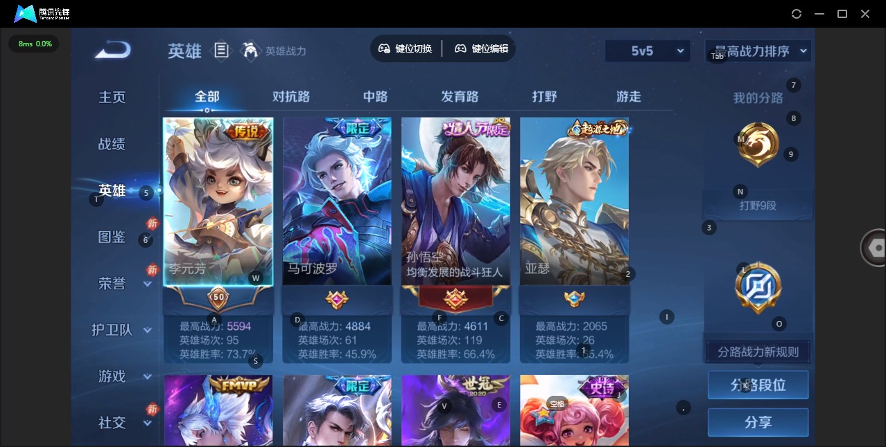 WZQM4275609王者荣耀账号详情图5