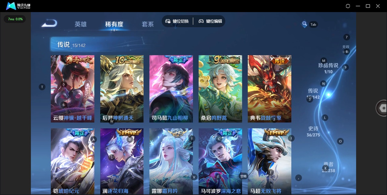 WZQM4275609王者荣耀账号详情图8