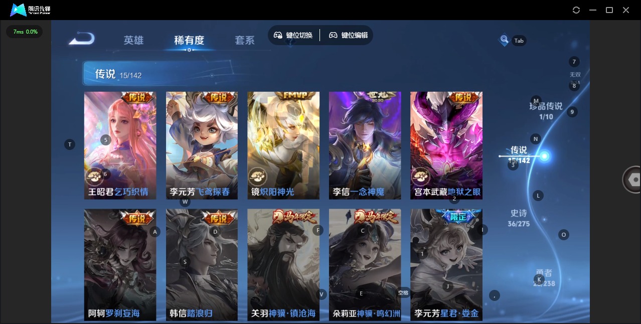 WZQM4275609王者荣耀账号详情图9