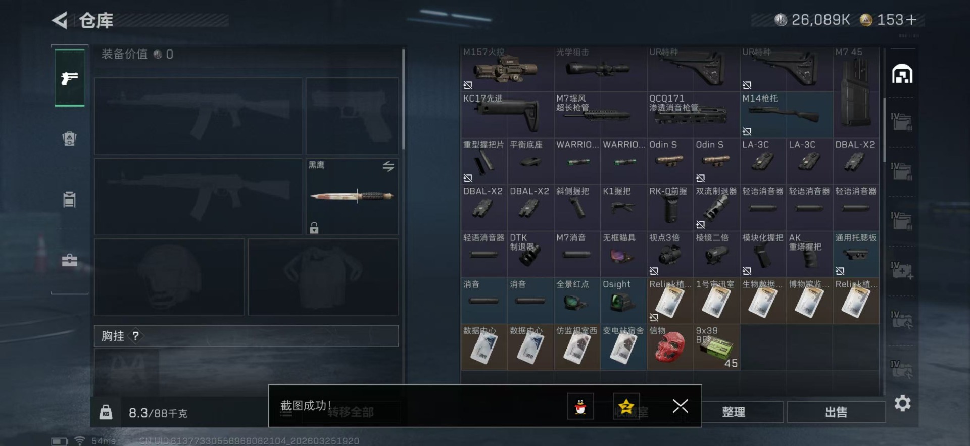 SJZQM479776三角洲行动账号详情图7 SJZQM479776三角洲行动账号详情图7