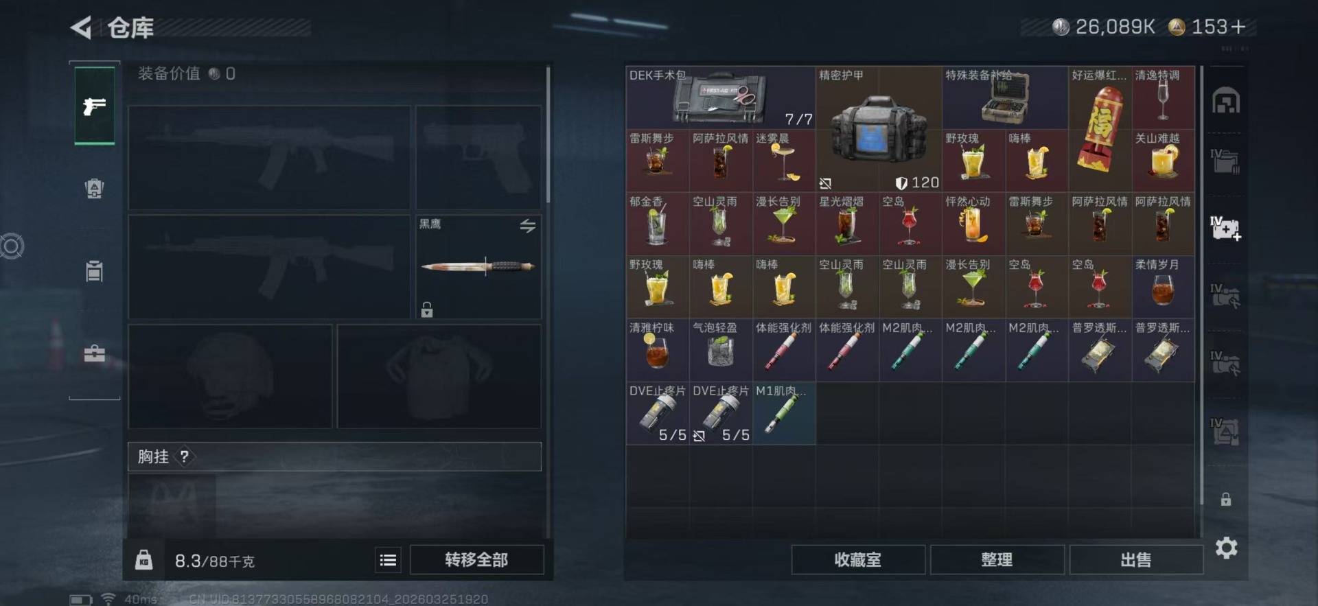 SJZQM479776三角洲行动账号详情图9 SJZQM479776三角洲行动账号详情图9