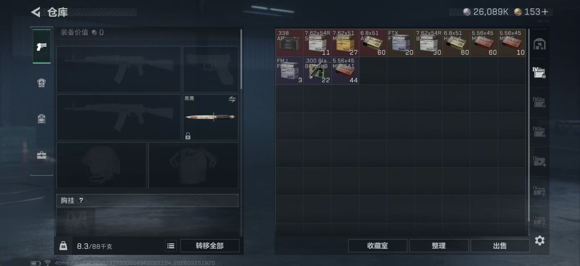 SJZQM479776三角洲行动账号详情图8 SJZQM479776三角洲行动账号详情图8