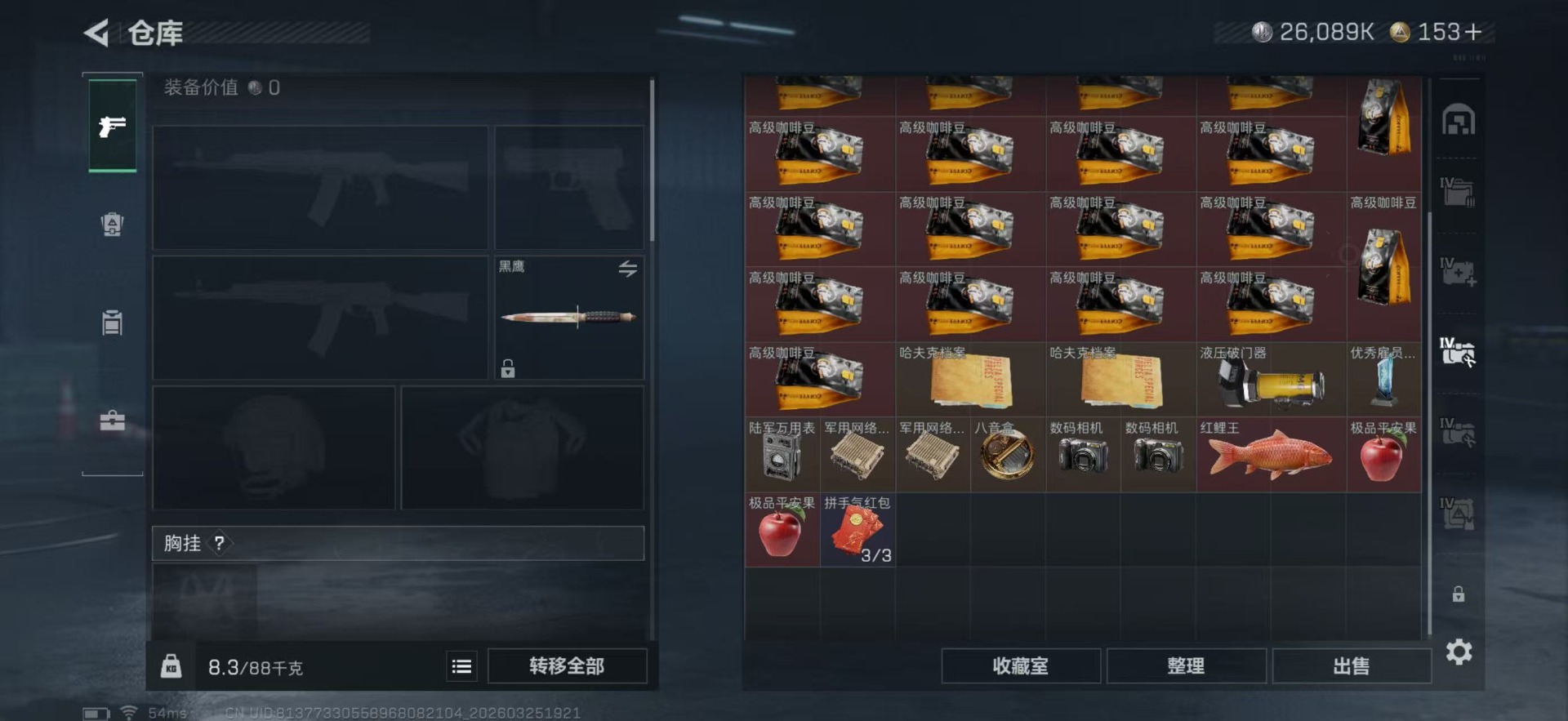 SJZQM479776三角洲行动账号详情图11 SJZQM479776三角洲行动账号详情图11