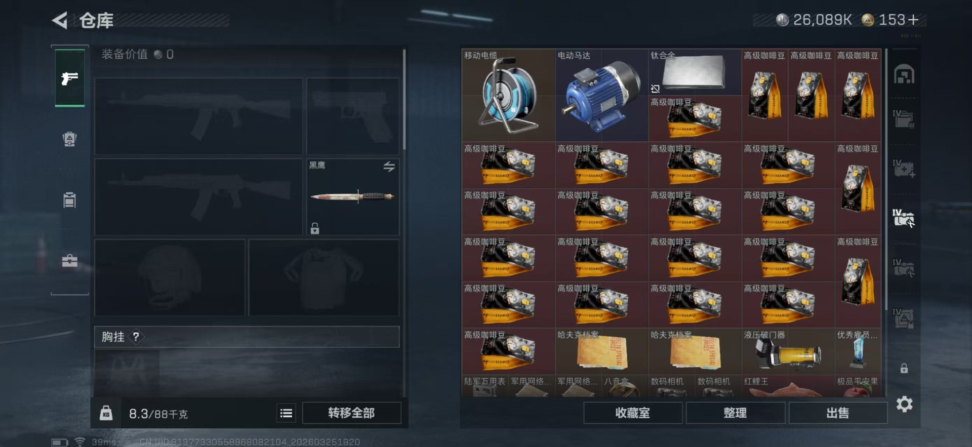 SJZQM479776三角洲行动账号详情图10 SJZQM479776三角洲行动账号详情图10