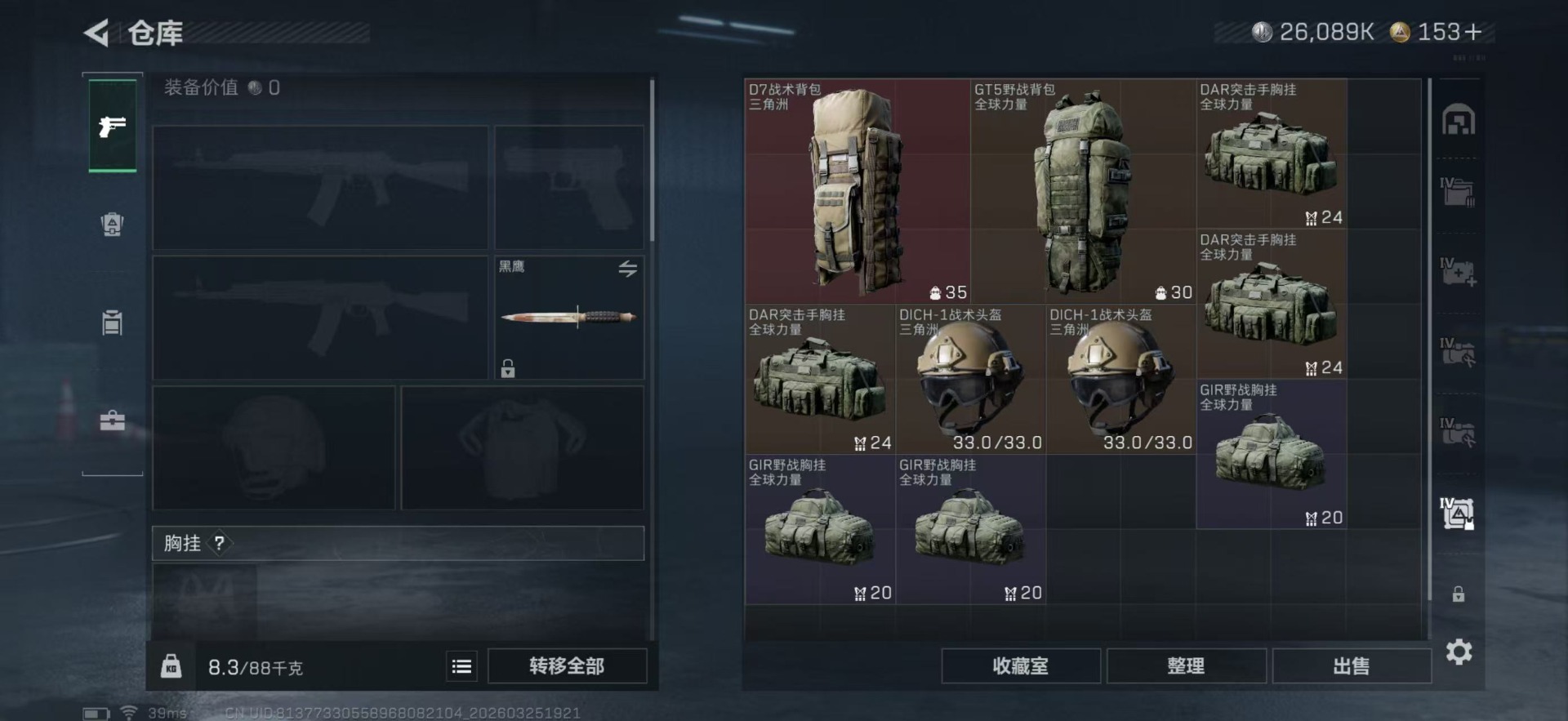 SJZQM479776三角洲行动账号详情图12 SJZQM479776三角洲行动账号详情图12