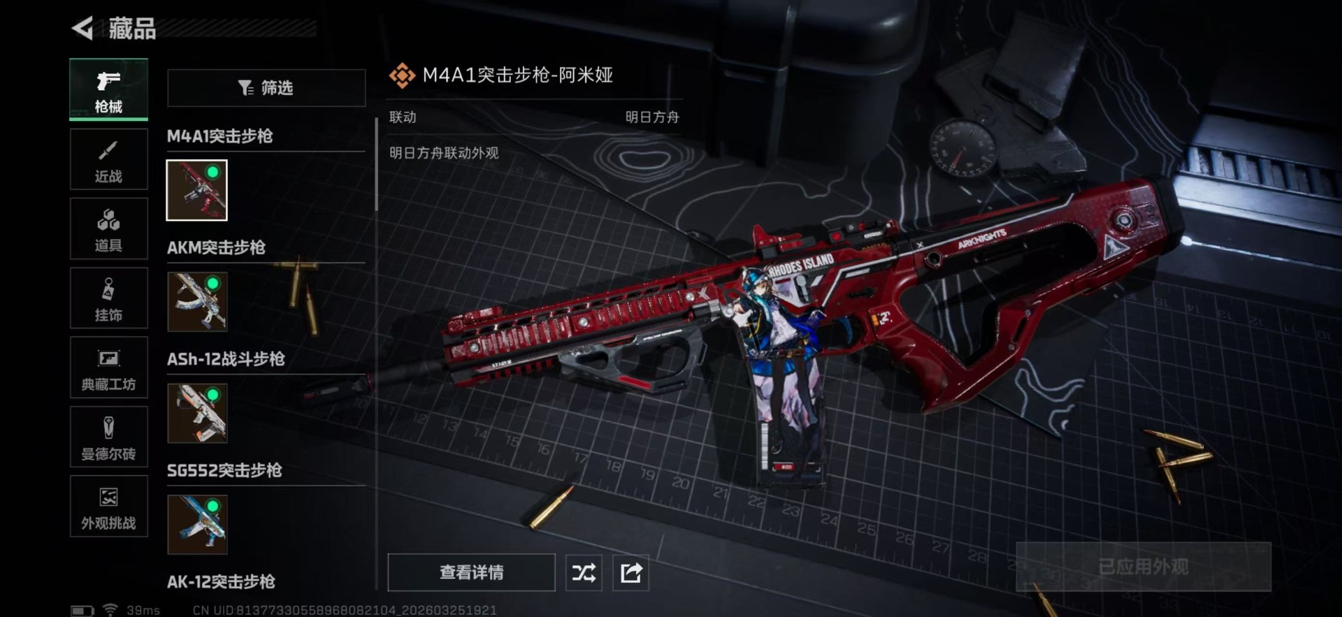 SJZQM479776三角洲行动账号详情图19 SJZQM479776三角洲行动账号详情图19