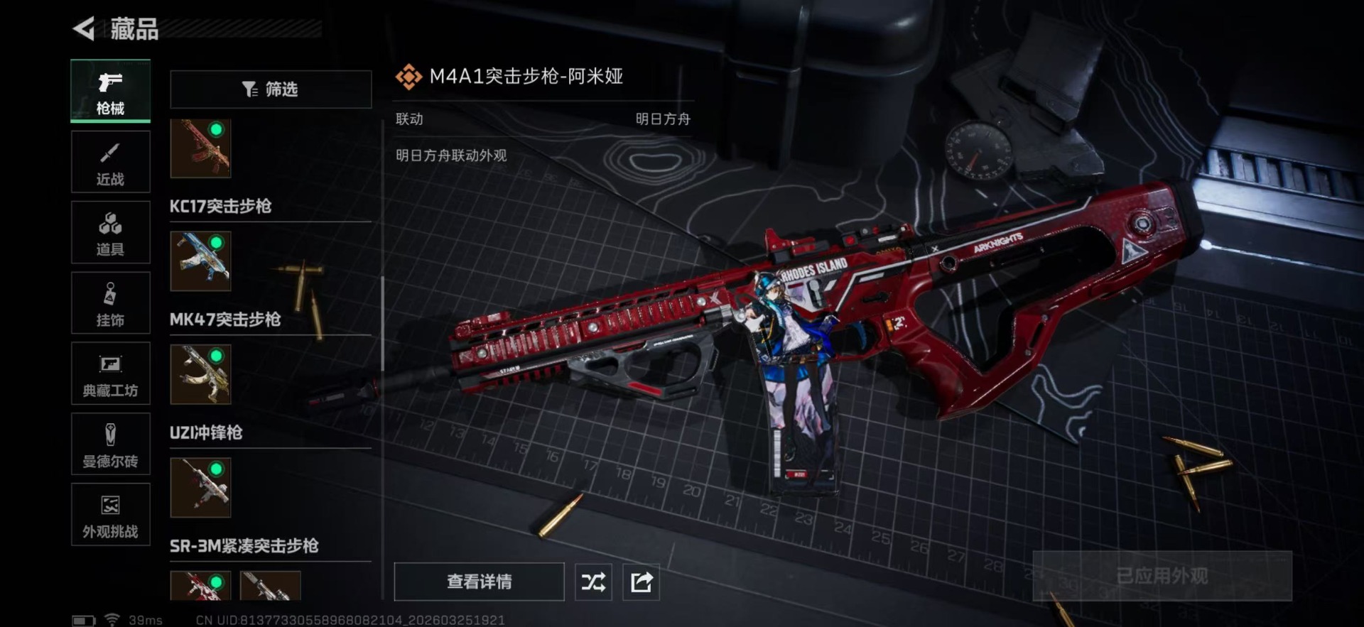 SJZQM479776三角洲行动账号详情图21 SJZQM479776三角洲行动账号详情图21