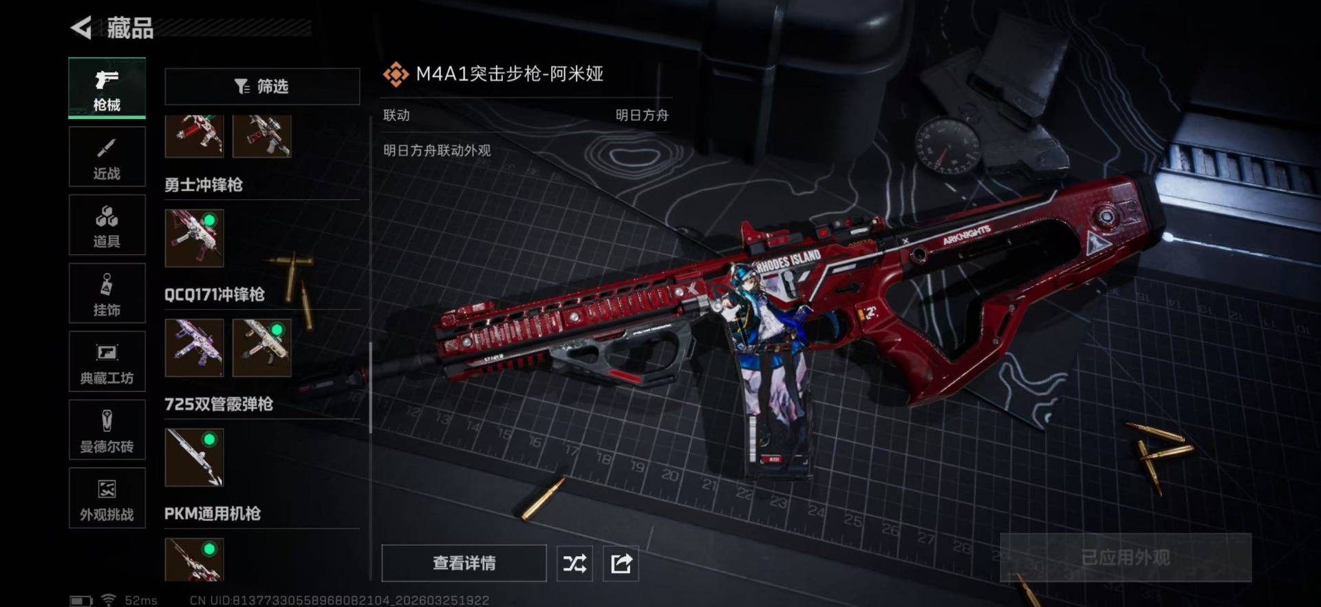 SJZQM479776三角洲行动账号详情图22 SJZQM479776三角洲行动账号详情图22