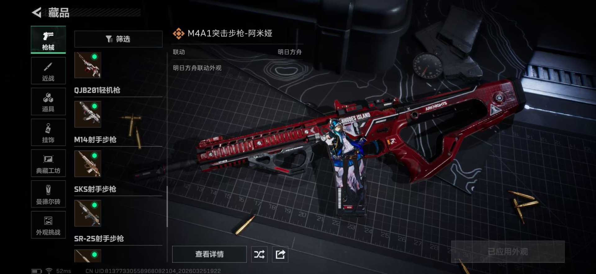 SJZQM479776三角洲行动账号详情图23 SJZQM479776三角洲行动账号详情图23