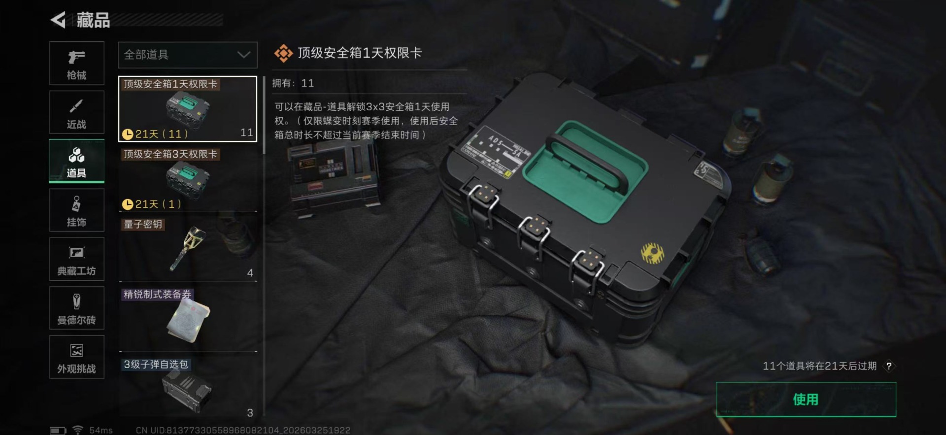 SJZQM479776三角洲行动账号详情图26 SJZQM479776三角洲行动账号详情图26