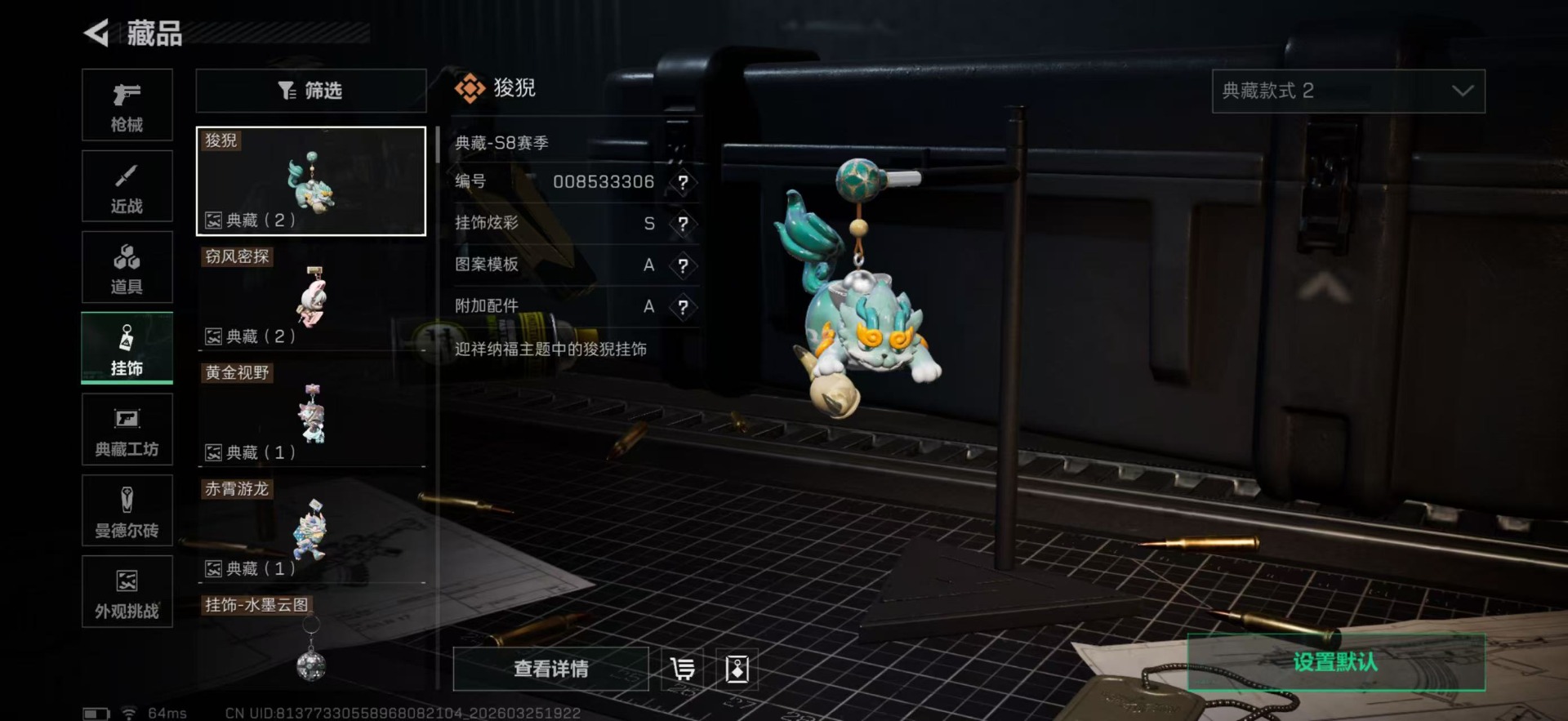 SJZQM479776三角洲行动账号详情图28 SJZQM479776三角洲行动账号详情图28