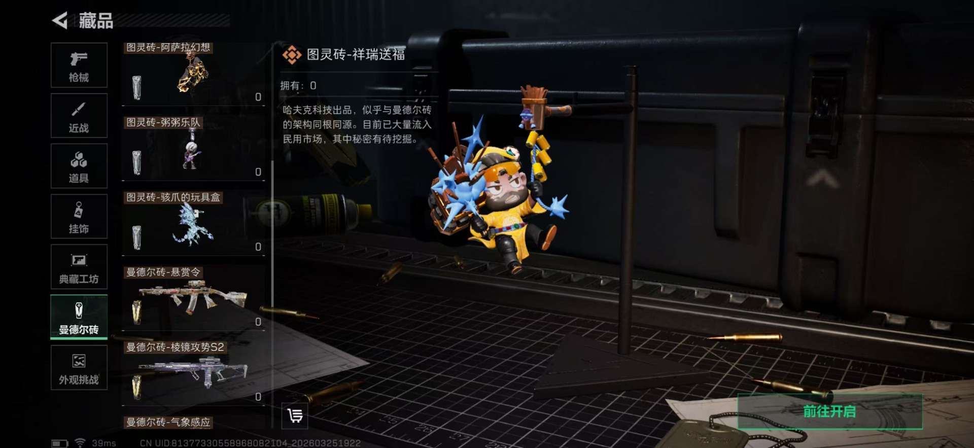 SJZQM479776三角洲行动账号详情图31 SJZQM479776三角洲行动账号详情图31