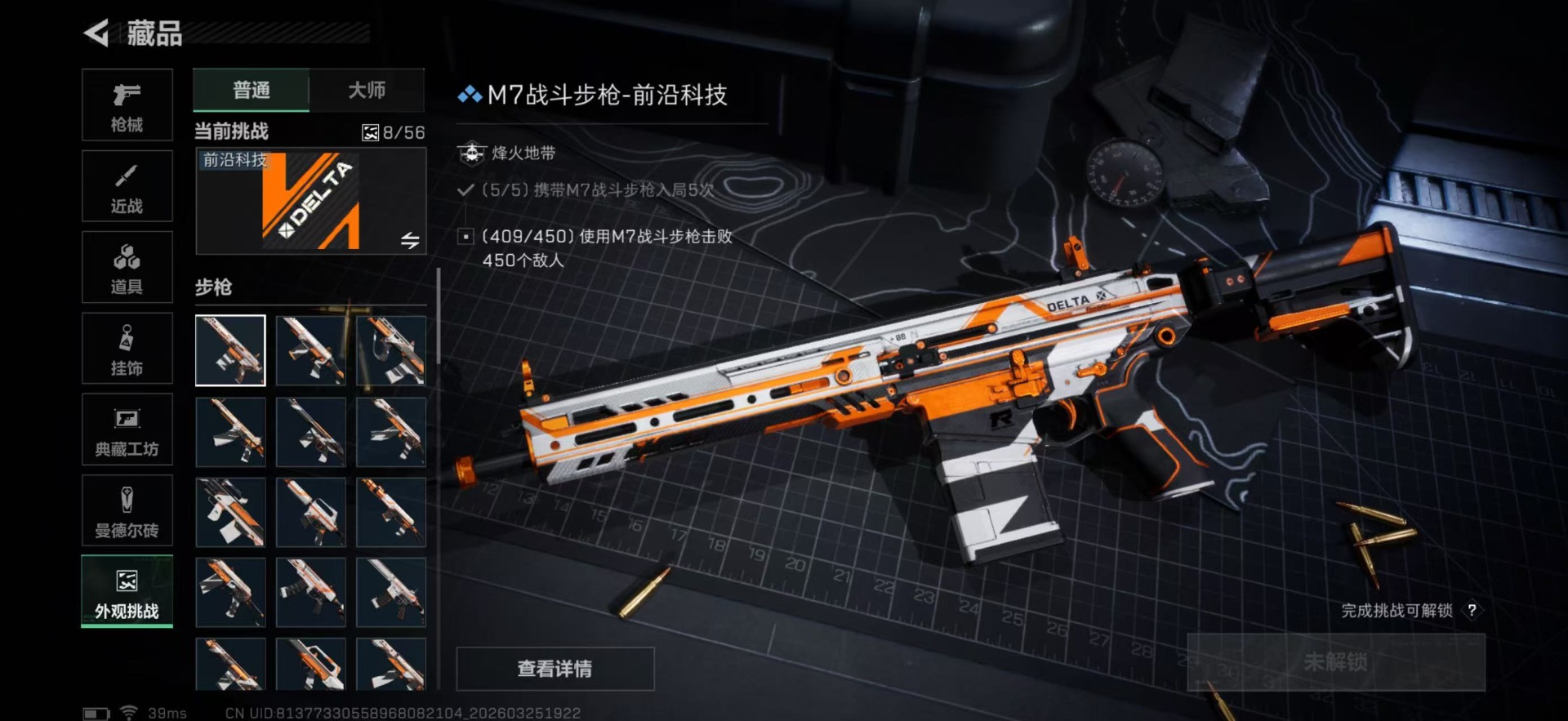 SJZQM479776三角洲行动账号详情图32 SJZQM479776三角洲行动账号详情图32