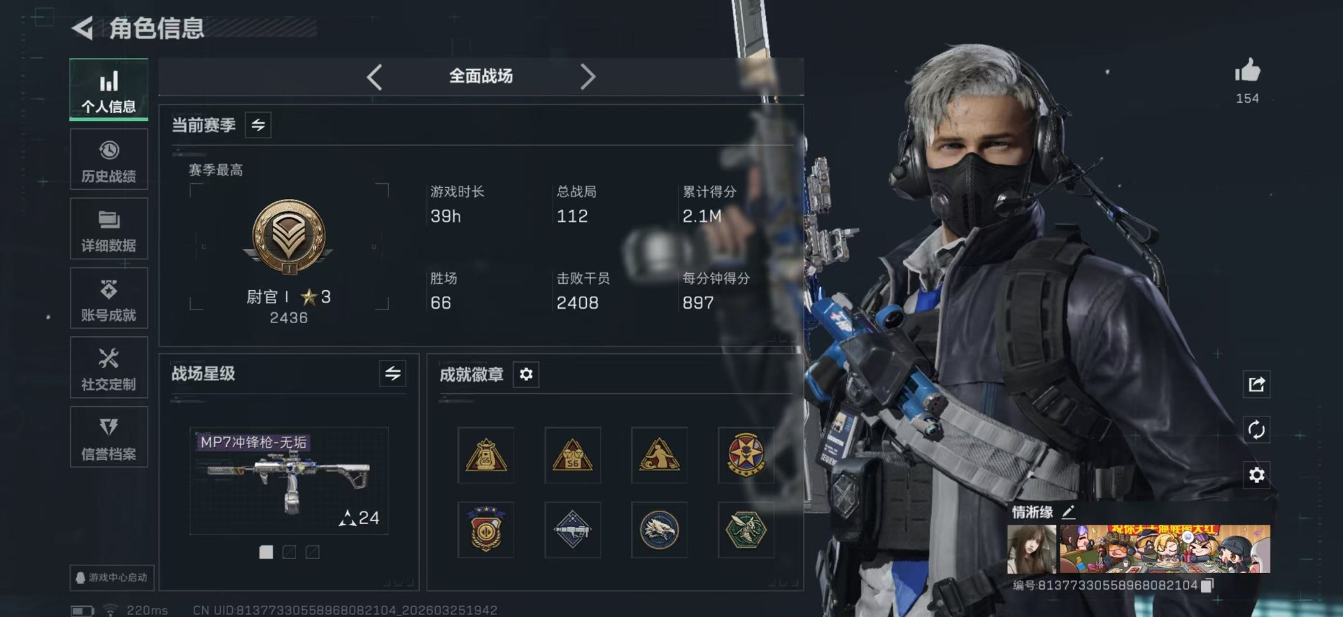 SJZQM479776三角洲行动账号详情图34 SJZQM479776三角洲行动账号详情图34