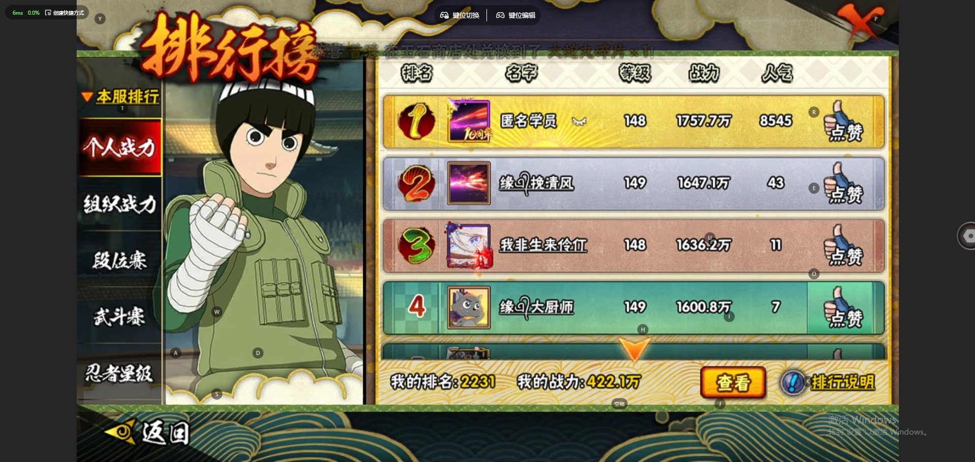 HYQM423758火影忍者账号详情图5