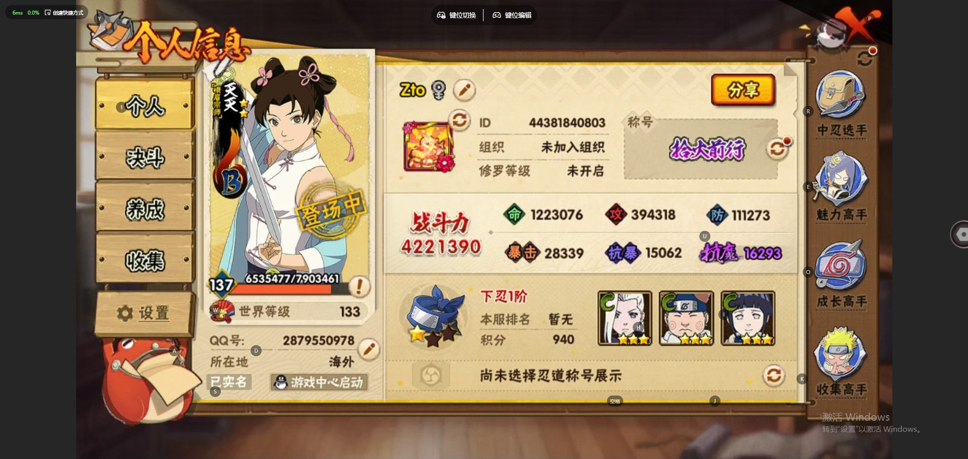 HYQM423758火影忍者账号详情图9