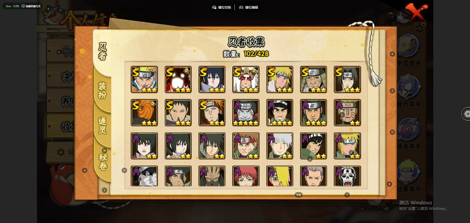 HYQM423758火影忍者账号详情图12