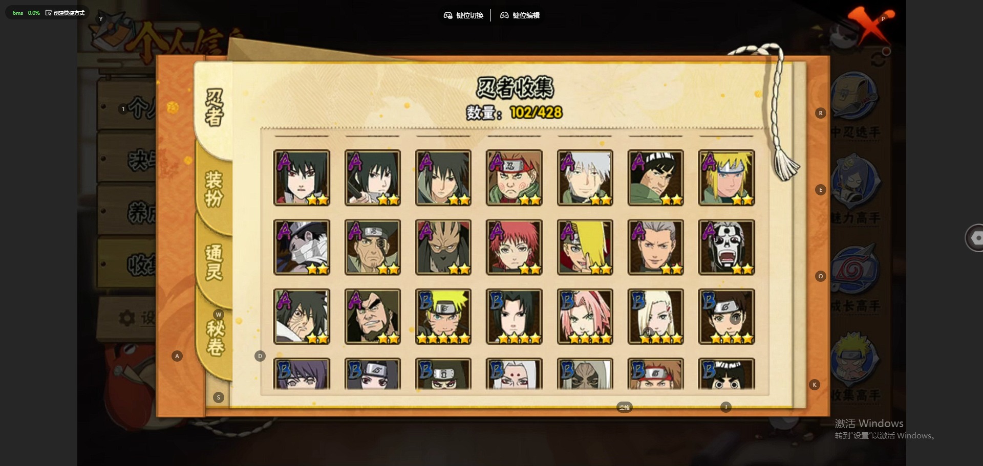 HYQM423758火影忍者账号详情图13