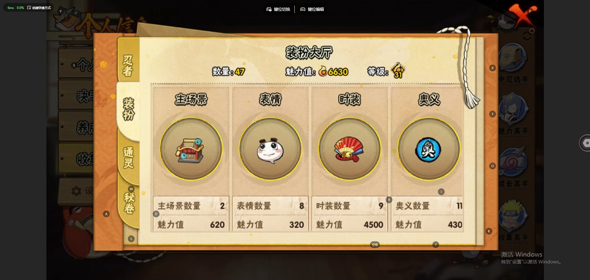 HYQM423758火影忍者账号详情图14