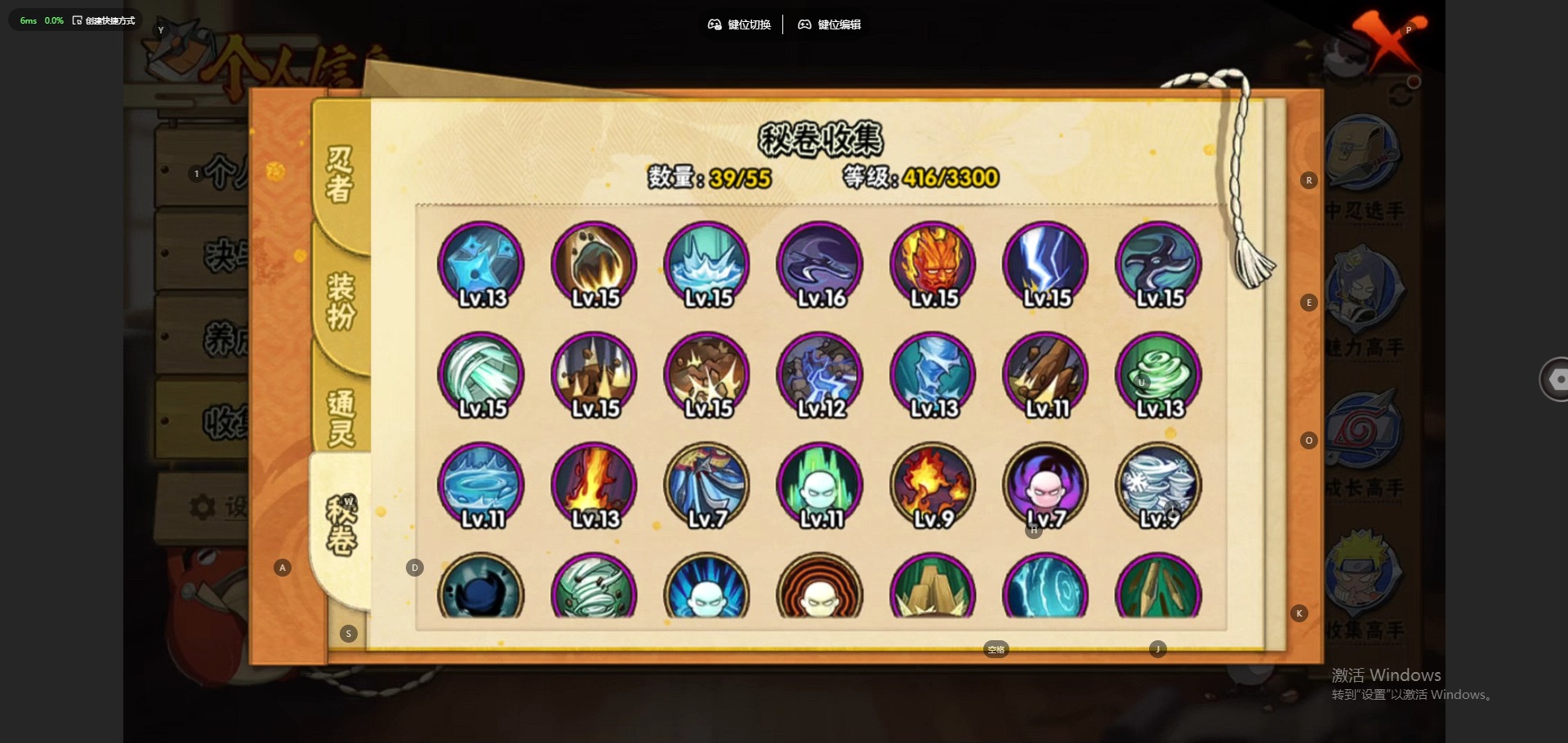 HYQM425849火影忍者账号详情图3