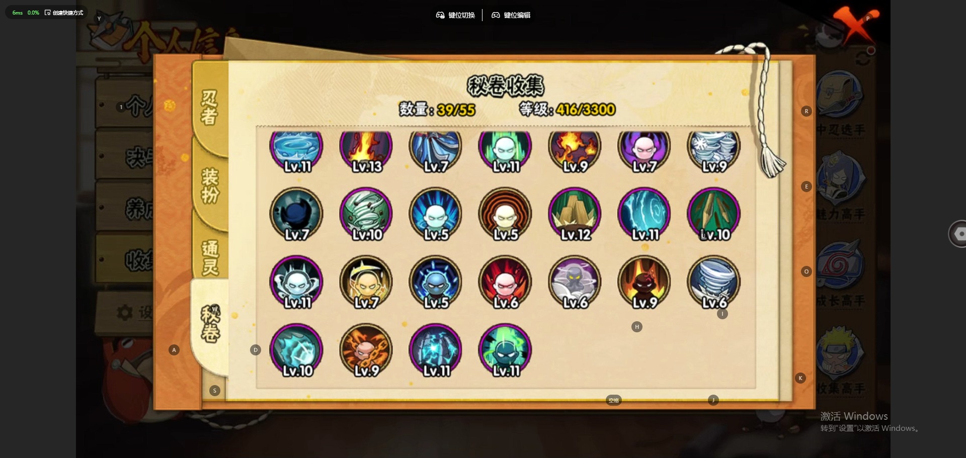 HYQM425849火影忍者账号详情图4