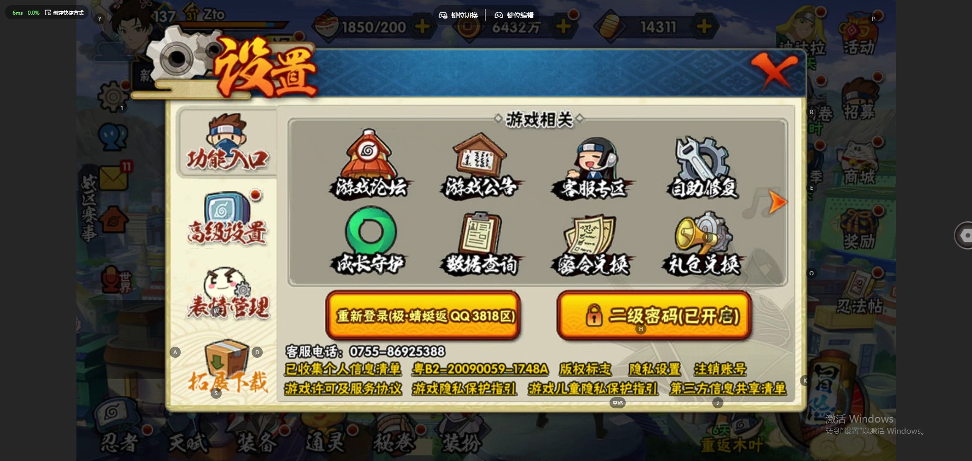 HYQM425849火影忍者账号详情图7