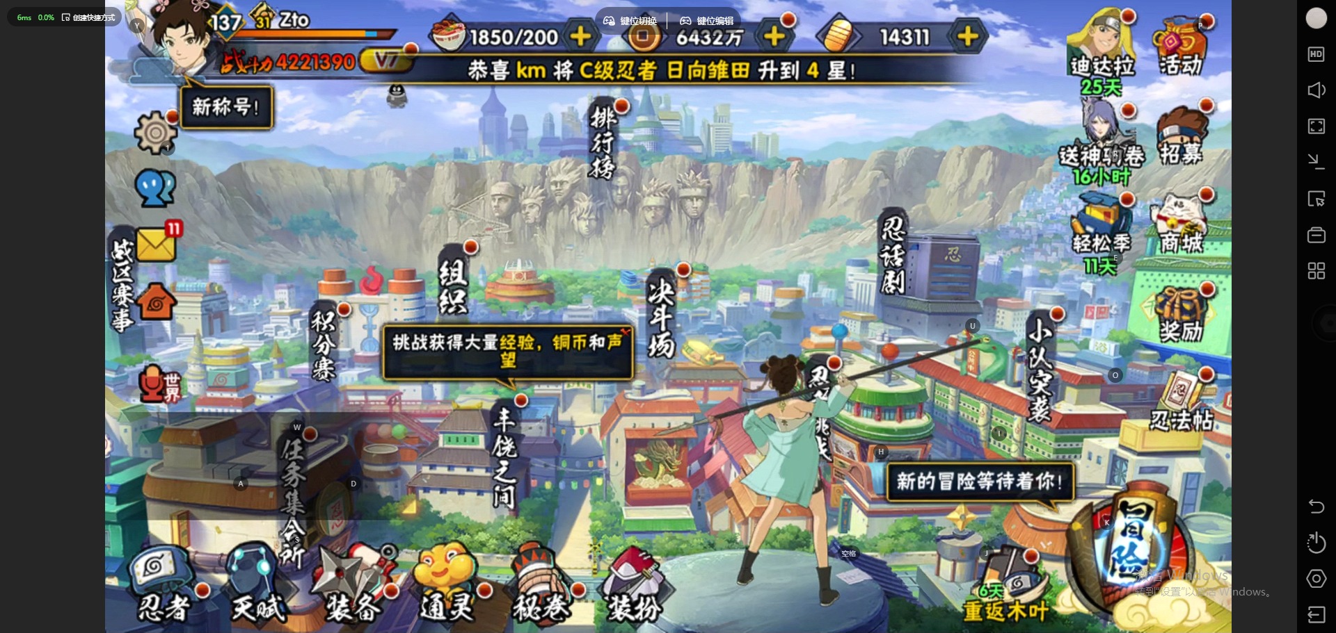 HYQM425849火影忍者账号详情图8